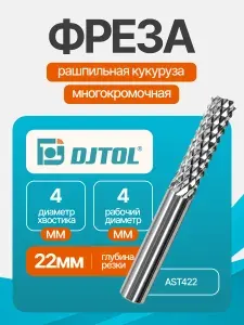 Фреза DJTOL AST422 рашпильная кукуруза (по дереву, композиту (АКП), пластику)