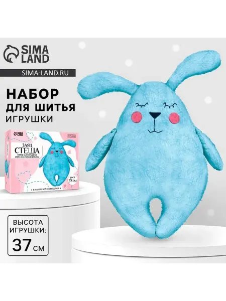 Набор для творчества мягкая игрушка своими руками