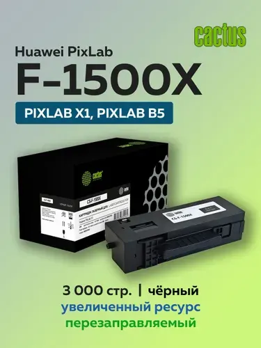 Картридж для Huawei PixLab X1 B5 F-1500X Cactus