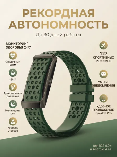 Умный фитнес-браслет BIOTACT SMART HEALTH