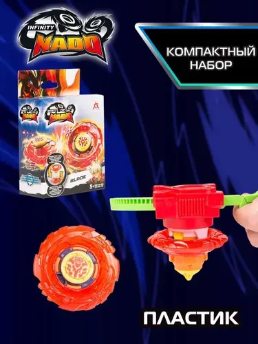 Infinity Nado Волчок "Пластик" Blade с пусковым устройством