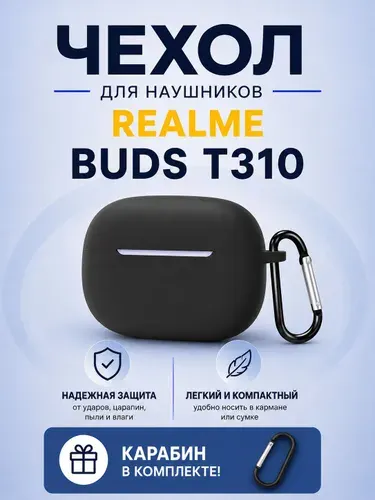 Чехол для наушников Realme Buds T310, realme buds t310 чехол. цвет - черный