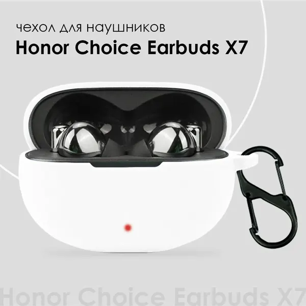 Чехол для наушников HONOR Choice Earbuds X7, X7 Pro TWS