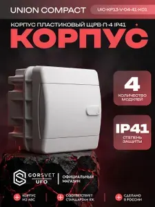 UNION Compact Корпус пластиковый ЩРВ-П-4 IP41 белая дверь IEK