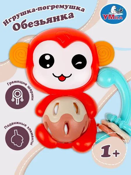 Умка Развивающая игрушка погремушка обезьянка