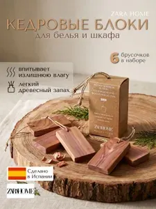 Бруски из кедра для белья и шкафа ZARA HOME, 6шт