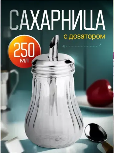 LARA Сахарница нержавеющая сталь 1 шт цвет черный