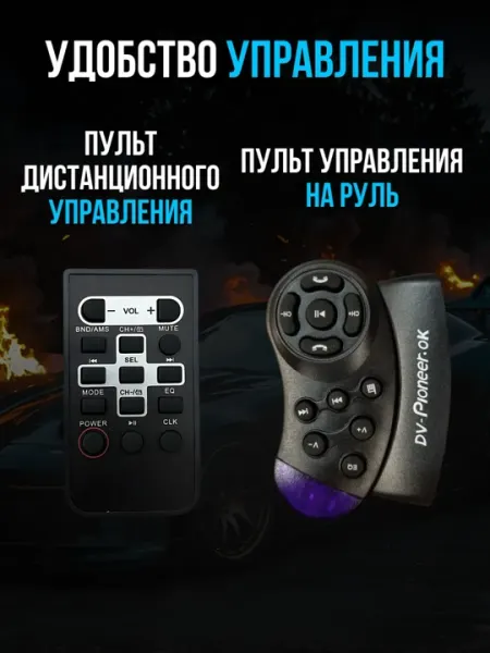 Автомагнитола Pioneer SP-2803, модель Gentra