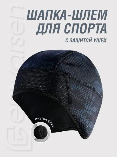 Genwarsen Шапка с ушками спортивная для бега