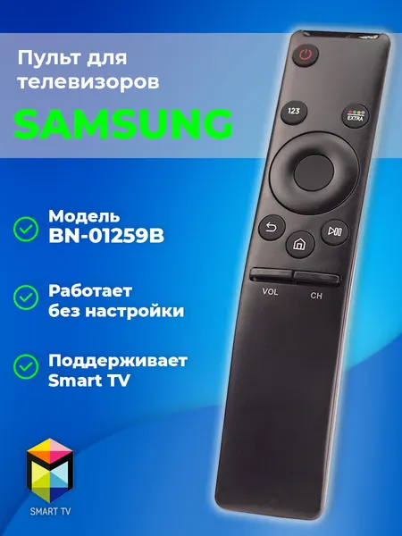 Пульт ду для Samsung для всех телевизоров Самсунг Смарт ТВ