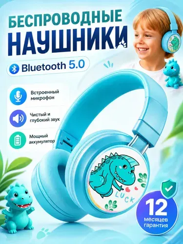 Наушники беспроводные детские Genzai / электроника для детей / совместимы с детским телефоном