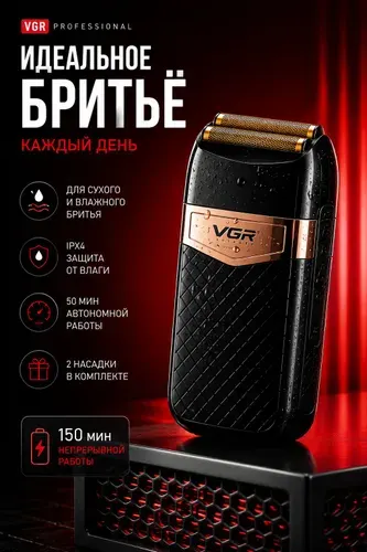 VGR Электробритва шейвер для бритья vgr V331, черный, бронза