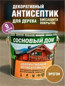 Декоративный антисептик, пропитка для дерева Сосновый Дом 9л орегон Декарт