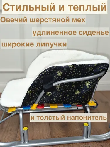 Матрасик для санок меховой универсальный мех баран снежинки