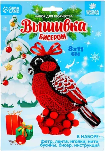 Игрушка из фетра "Новый год! Снегирь" с вышивкой бисером, новогодний набор для творчества и создания игрушек, подвеска-фигурка для интерьера, декор на новый год своими руками
