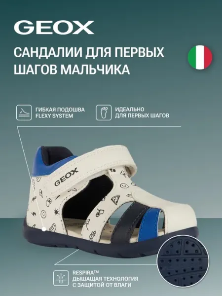 GEOX Сандалии для первых шагов на липучке