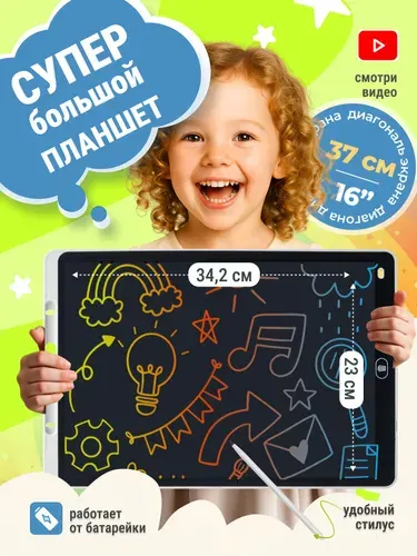 Планшет для рисования детский со стилусом большой