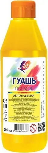 Гуашь художественная Луч желтая светлая