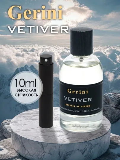 Духи для мужчин GERINI VETIVER, 5 мл, 10 мл, 100 мл