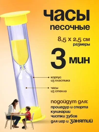 Детские часы песочные для чистки зубовна присоске за три минуты Prokudent Germany
