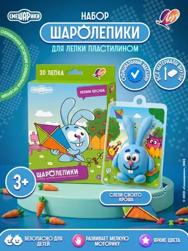 Набор для лепки из пластилина Луч Шаролепики Смешарики Крош
