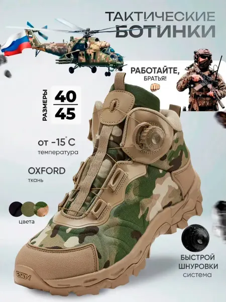 GERREG Ботинки тактические кроссовки с быстрой шнуровкой
