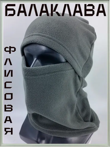 GERREG Балаклава зимняя тактическая флисовая подшлемник