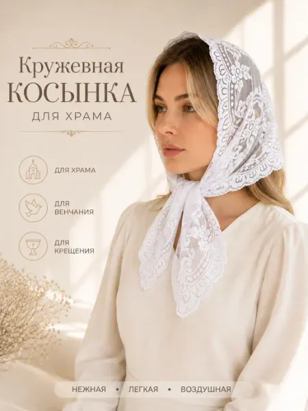 Платок косынка MMM Group