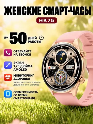 Женские умные часы, золото