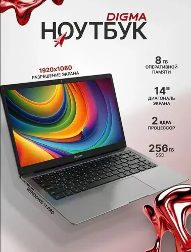 Digma Ноутбук