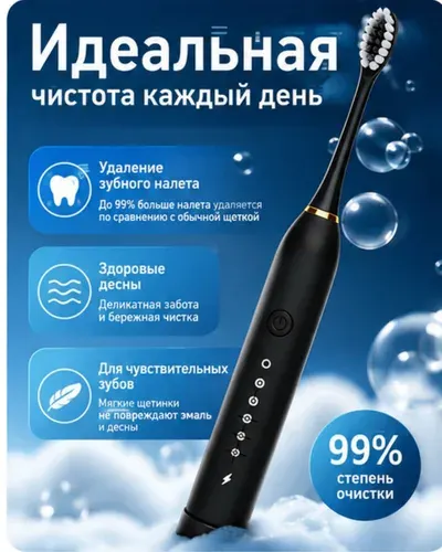 Электрическая зубная щетка