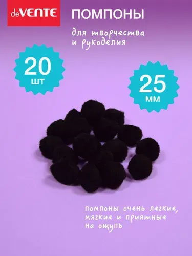 Набор помпонов для творчества 25 мм 20 шт