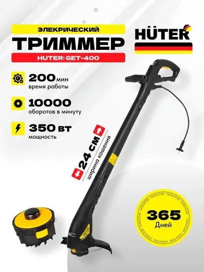 Триммер электрический Huter GET-400