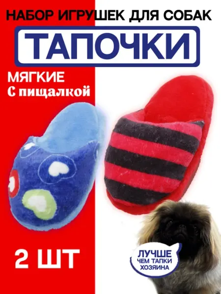 Игрушки для собак мелких пород и щенков