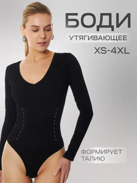 Getskins Утягивающее боди в рубчик с длинным рукавом