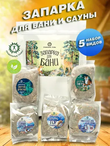 Запарка для бани набор ассорти