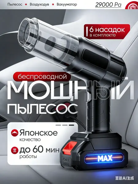 Getsmart Пылесос для автомобиля беспроводной, ручной автопылесос