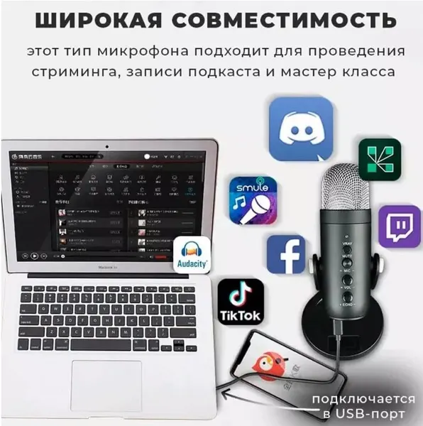 Проводной профессиональный микрофон Jmary MC PW8, для подкастов, аудио, стримов, блогов Type C