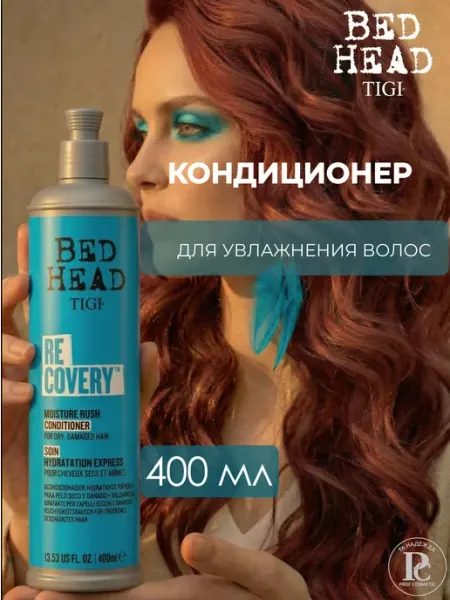 RECOVERY Увлажняющий кондиционер 400 мл TIGI