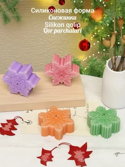Силиконовая форма, новогодние игрушки, для свечи и мыла