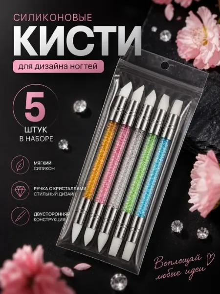 Кисти для маникюра профессиональные набор 5 шт
