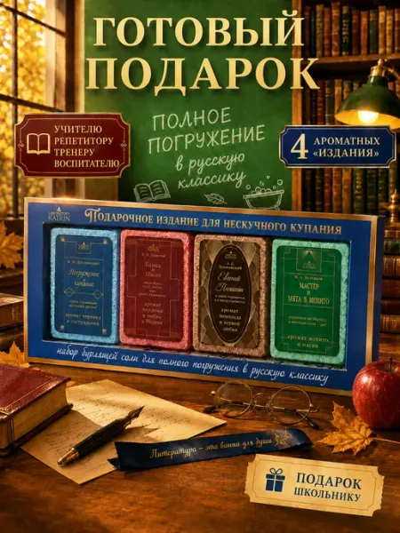 Подарочный набор Бомбочки для ванны 4*70г. Готовый подарок Laboratory KATRIN