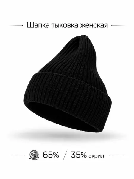 Шапка бини тыковка черная шерстяная теплая осень зима buononi
