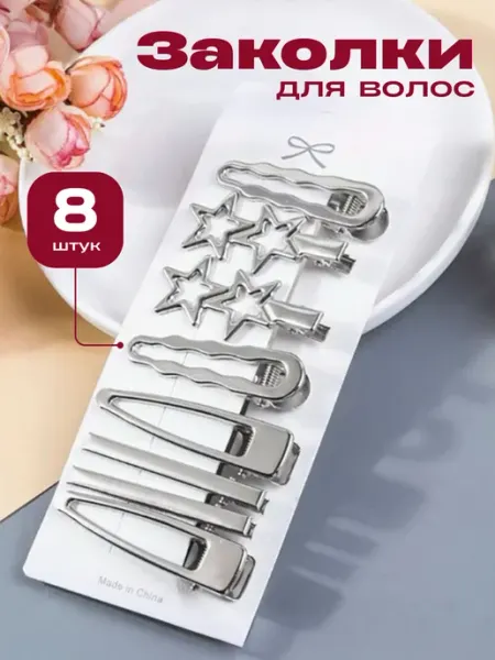 Заколки для волос металлические y2k Sicilist