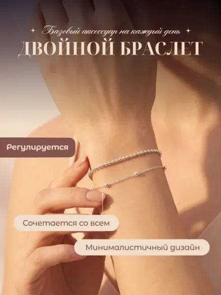 Браслет на руку бижутерия