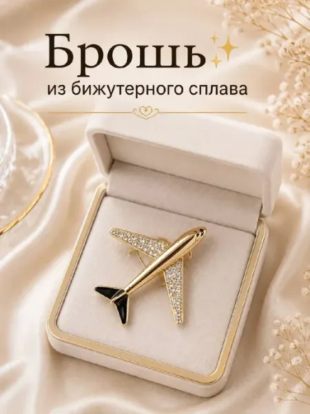 Брошь