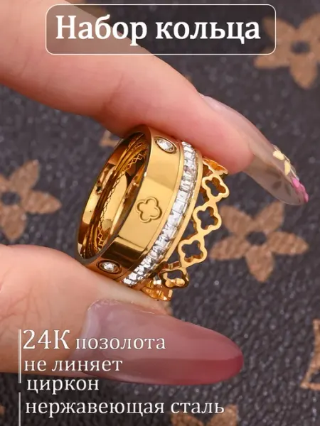 3шт Четырехлистное кольцо