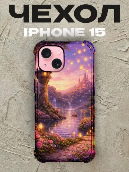 Чехол на iPhone 15 с принтом Принцессы Disney