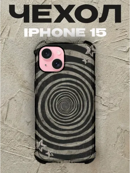 Чехол на iPhone 15 дизайн Emo
