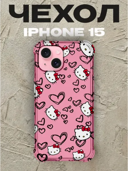 Чехол на iPhone 15 Hello Kitty силиконовый
